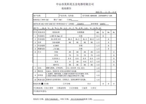 消毒器发热盘-MD9059